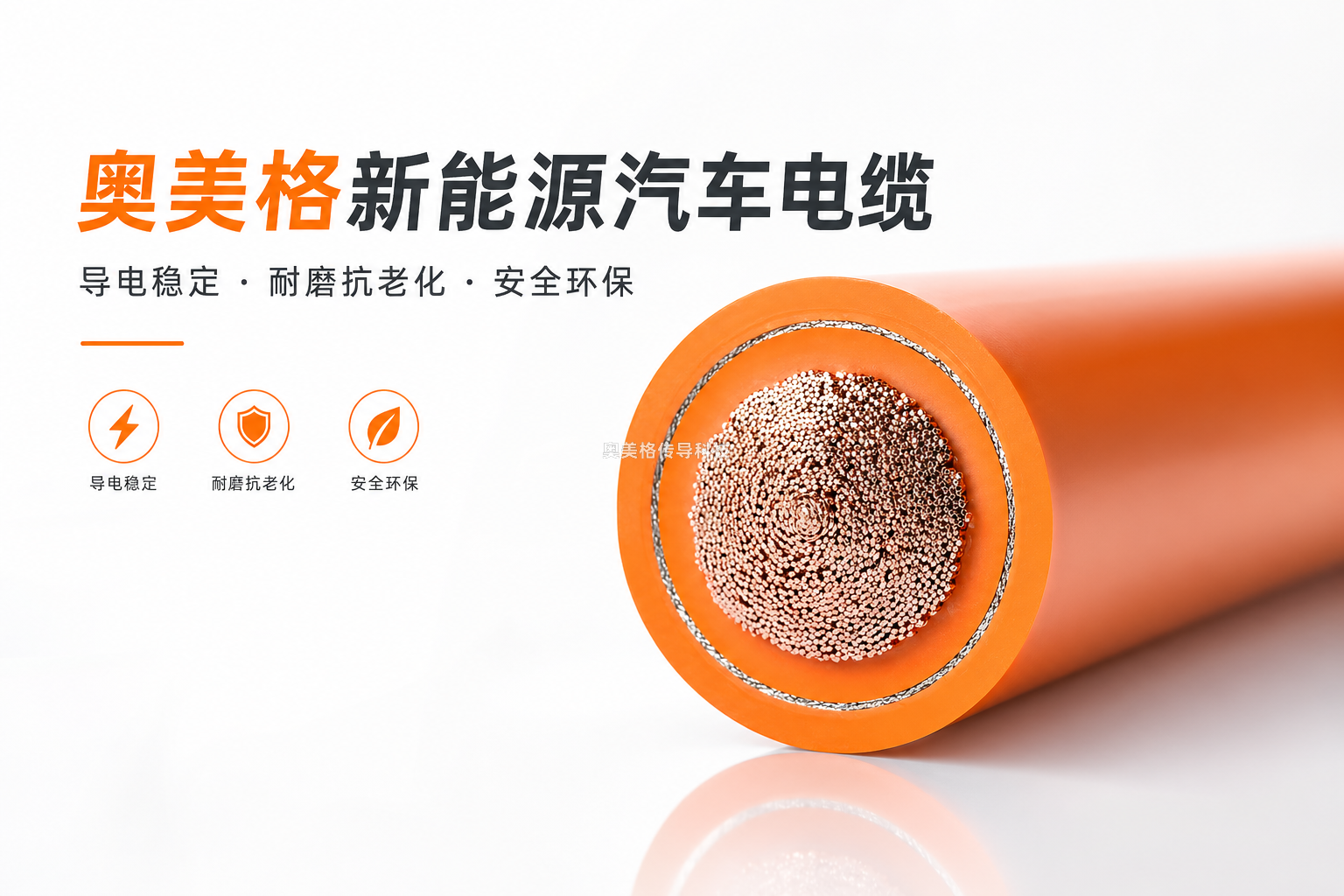 奥美格液冷超充线缆内部结构图